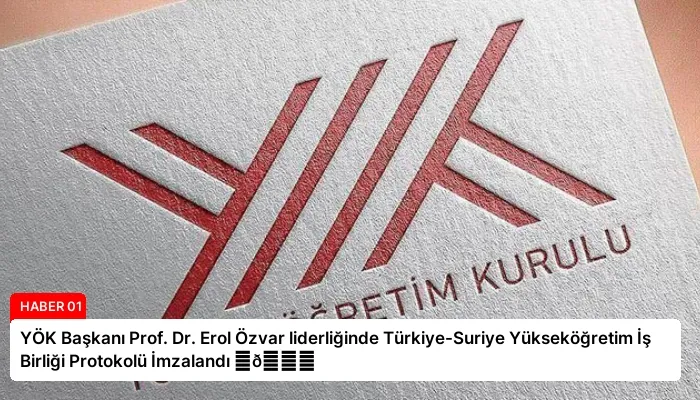 YÖK Başkanı Prof. Dr. Erol Özvar liderliğinde Türkiye-Suriye Yükseköğretim İş Birliği Protokolü İmzalandı ⏬👇